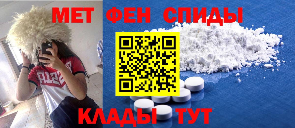 Куйбышев  Amphetamine Розовый  Вход с VPN 