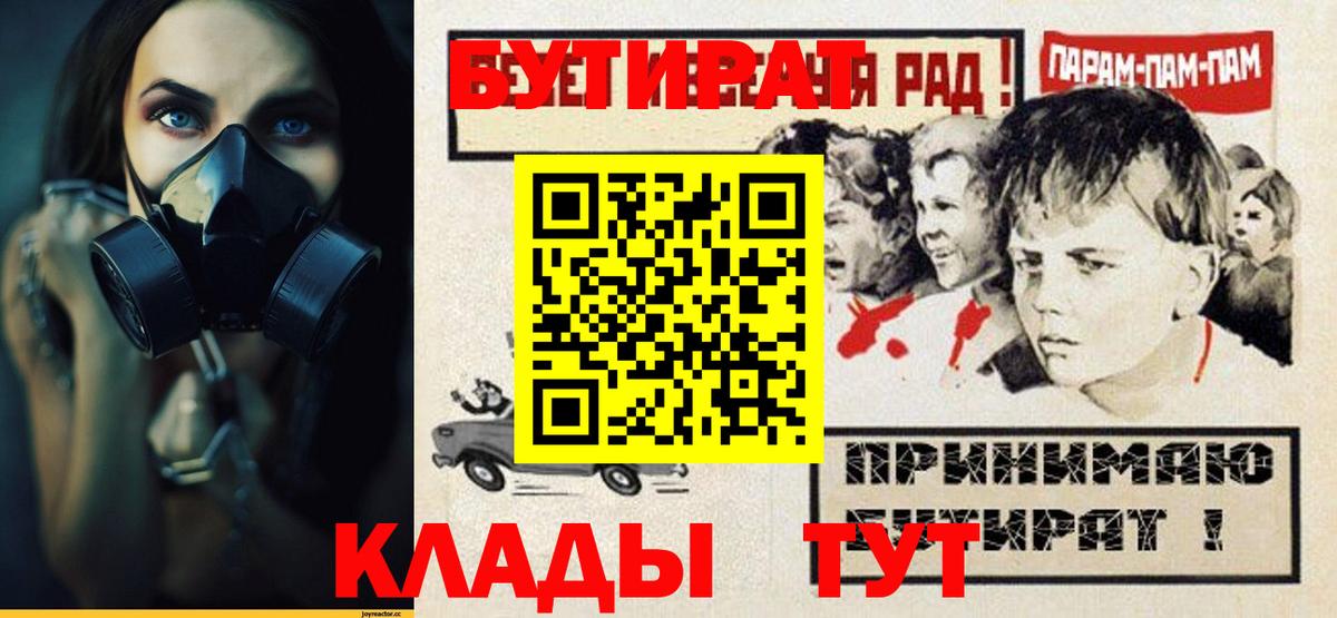 Бутират буратино Куйбышев