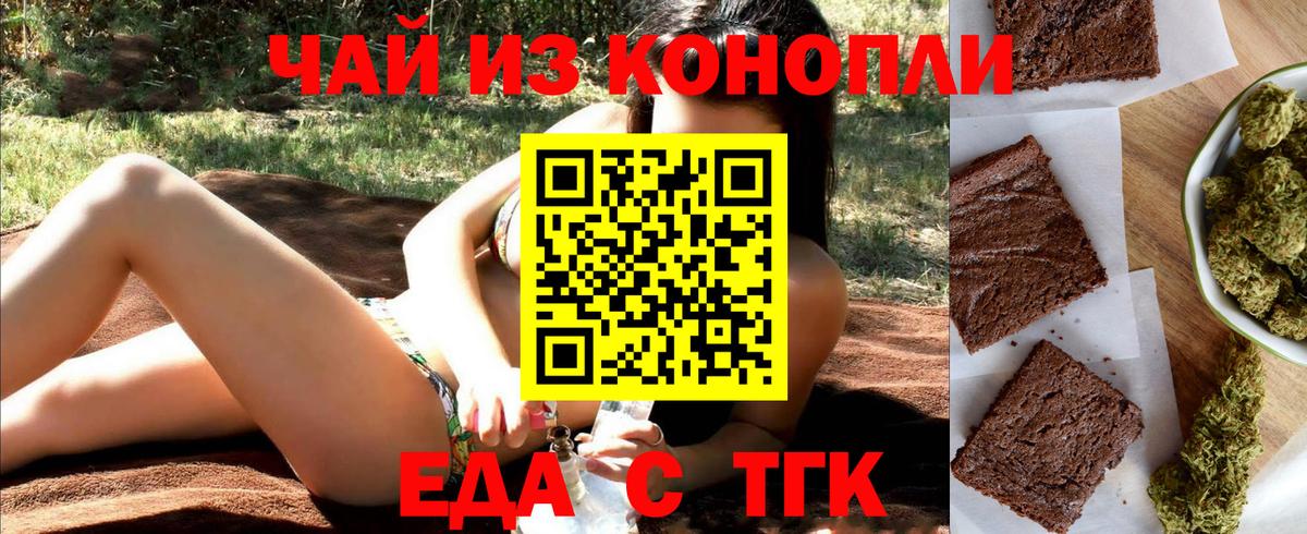 Куйбышев  Еда ТГК конопля  Вход с VPN 