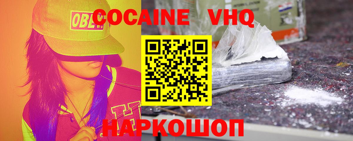 КОКАИН Fish Scale Куйбышев