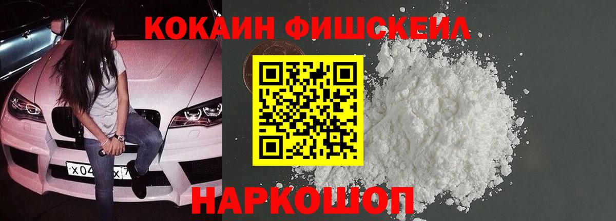 КОКАИН Columbia  COCAIN  Вход с VPN  Куйбышев  COCAIN Боливия 