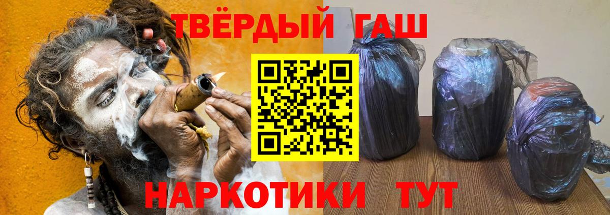 Гашиш  Вход с VPN  Куйбышев  ГАШИШ Cannabis 