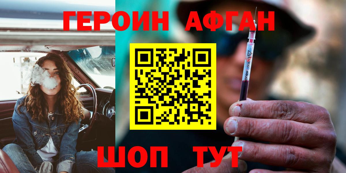 Героин  ГЕРОИН герыч  Вход с VPN  Куйбышев 