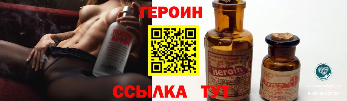 Героин гречка Куйбышев