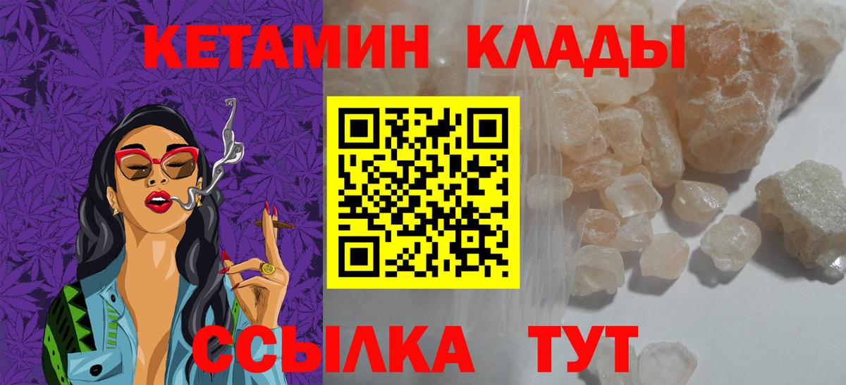 КЕТАМИН ketamine Куйбышев