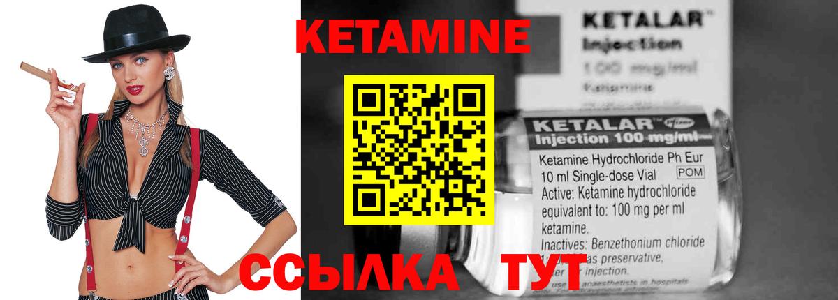КЕТАМИН VHQ  Вход с VPN  Куйбышев 