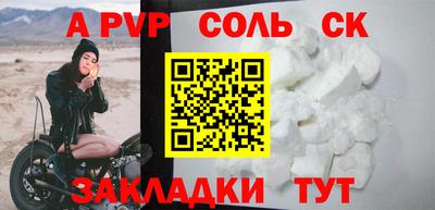 a pvp Кингисепп