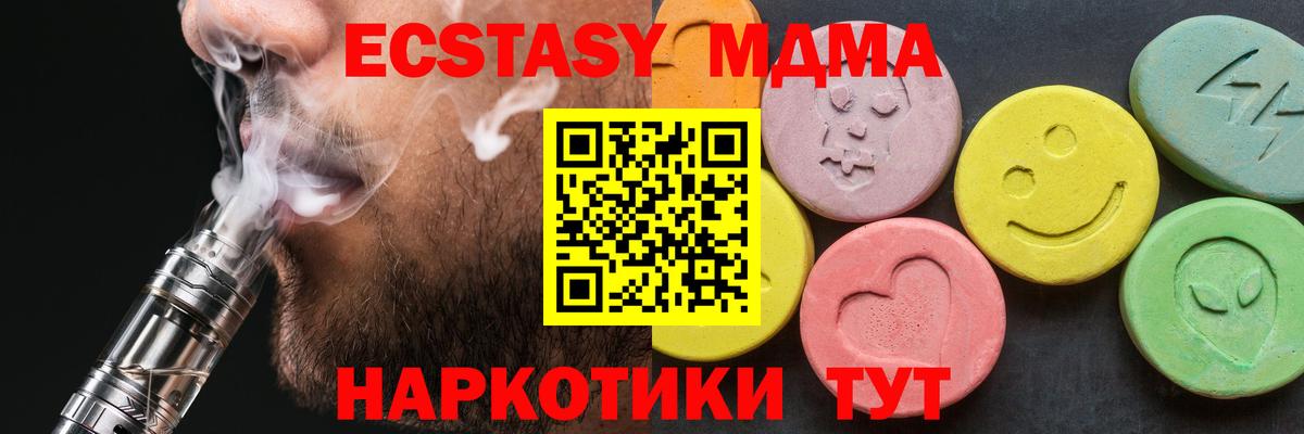 MDMA молли  MDMA  MDMA VHQ  Куйбышев  Вход с VPN 