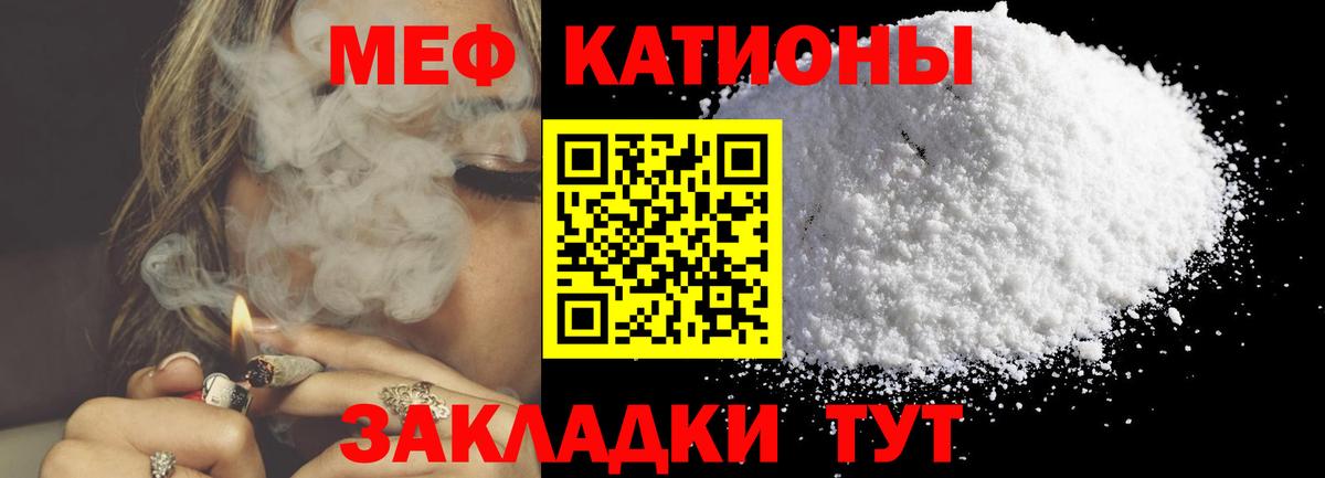 Куйбышев  МЯУ-МЯУ кристаллы  Вход с VPN  МЯУ-МЯУ  Меф мука 