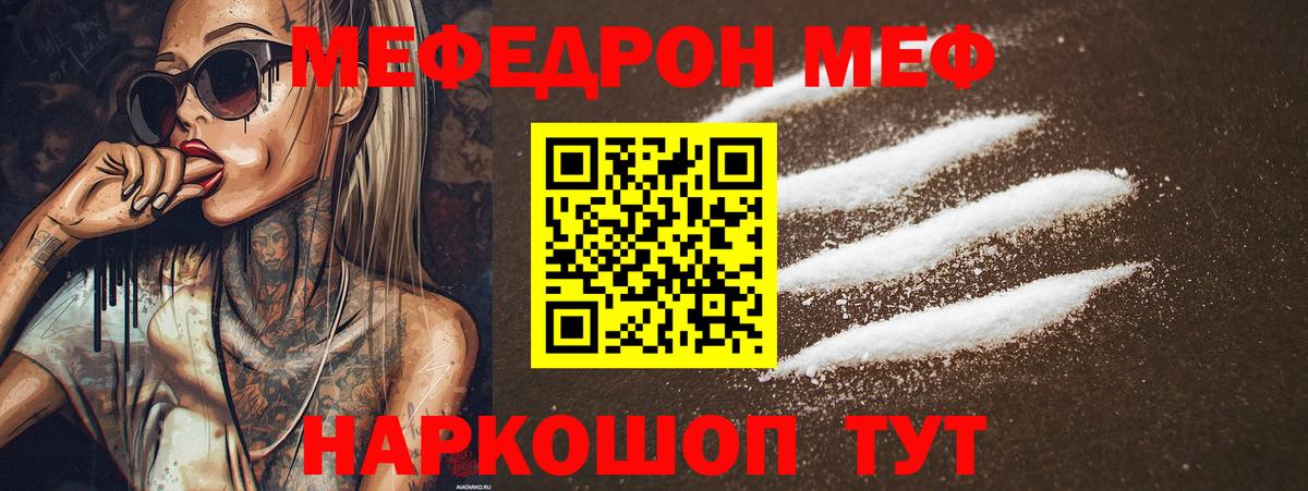 Мефедрон кристаллы Куйбышев