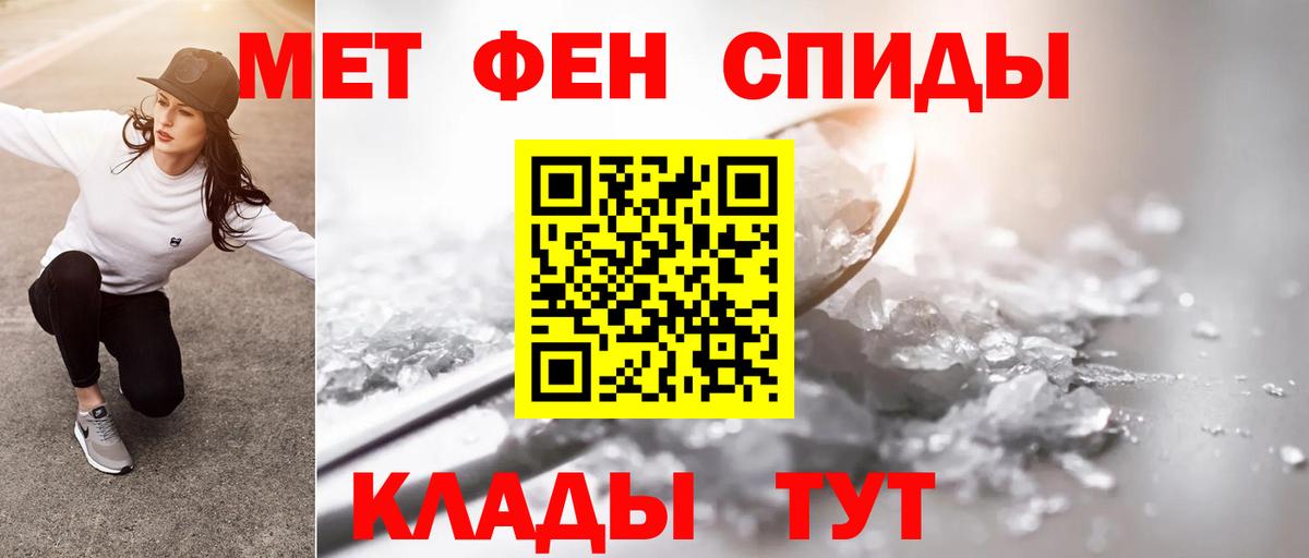 Первитин  Вход с VPN  Куйбышев  Метамфетамин витя 