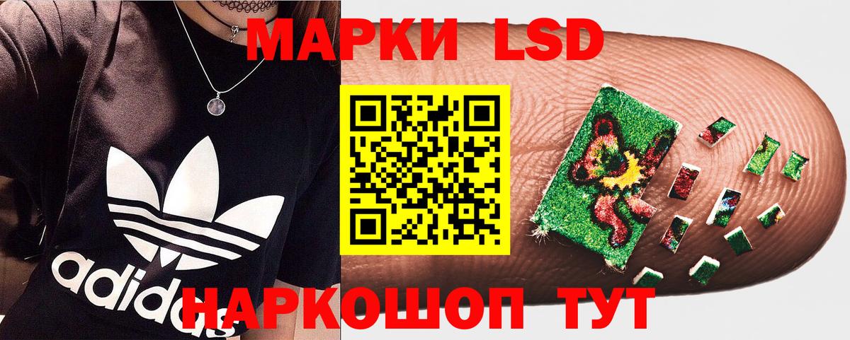 где продают наркотики  Марки 25I-NBOMe 1,8мг  Вход с VPN  Куйбышев 