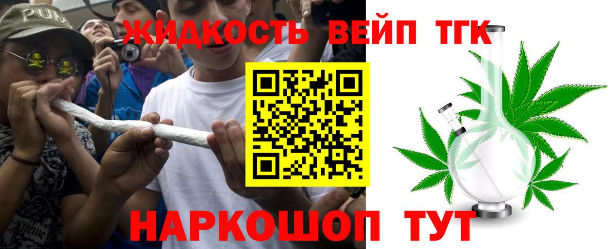 Дистиллят ТГК жижа  гидра ССЫЛКА  Куйбышев  Вход с VPN 
